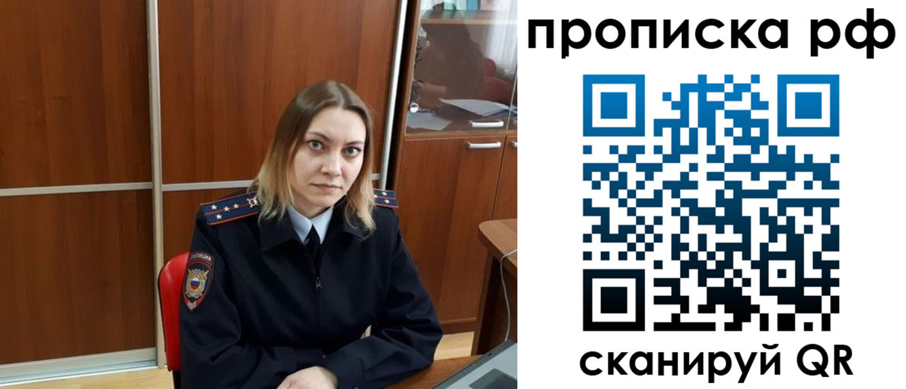 прописка паспорт в Югорске