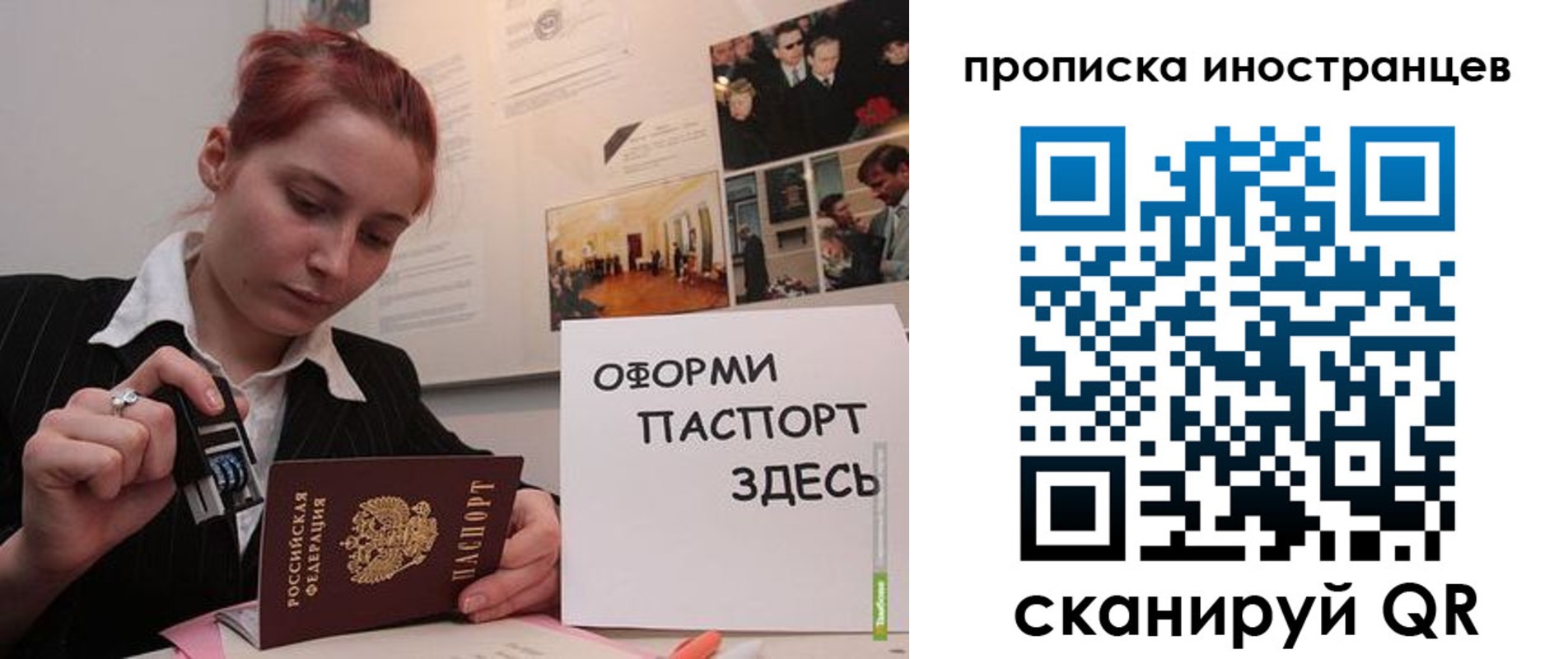 временная регистрация собственник в Югорске