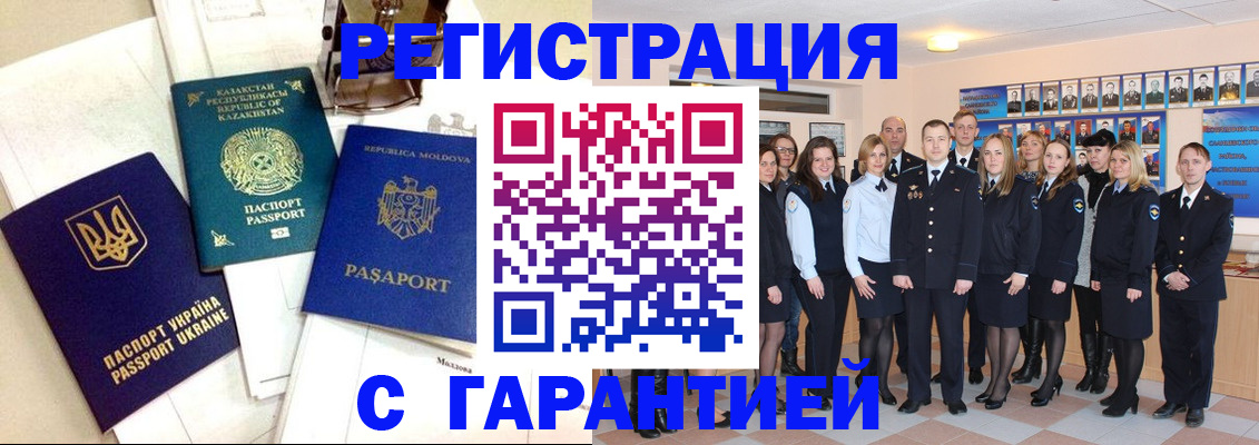 временная регистрация в квартире в Югорске