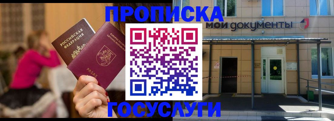 временная регистрация гарантия в Югорске