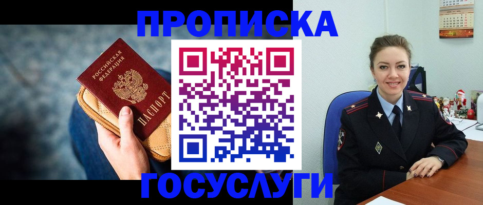 регистрация для школы в Югорске