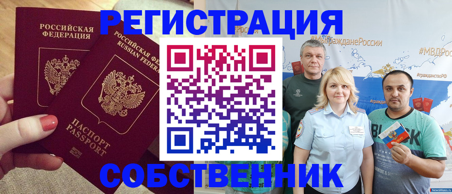 прописка ребенка в Югорске